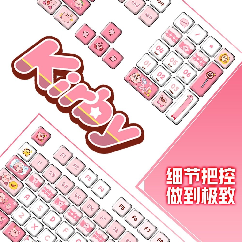 귀여운 커비 애니메이션 키캡, 염료승화 PBT 커스텀  - Custom Keycaps 리뷰 및 가격