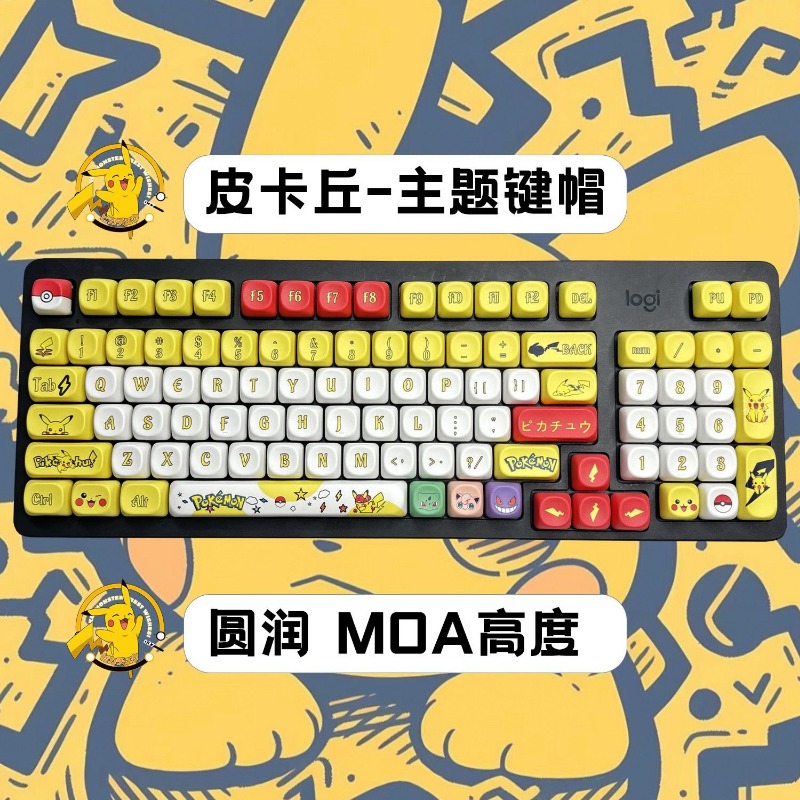 131 키/세트 애니메이션 포켓몬 키캡 MOA 높이 승 - Custom Keycaps 리뷰 및 가격