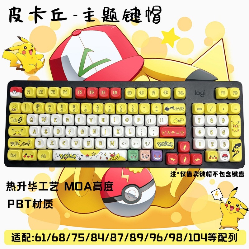 131 키/세트 애니메이션 포켓몬 키캡 MOA 높이 승 - Custom Keycaps 리뷰 및 가격