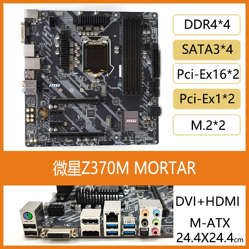 MSI Z370 M S01 PC에 사용 -A GAMIN - Pc Gaming Notebook 리뷰 및 가격